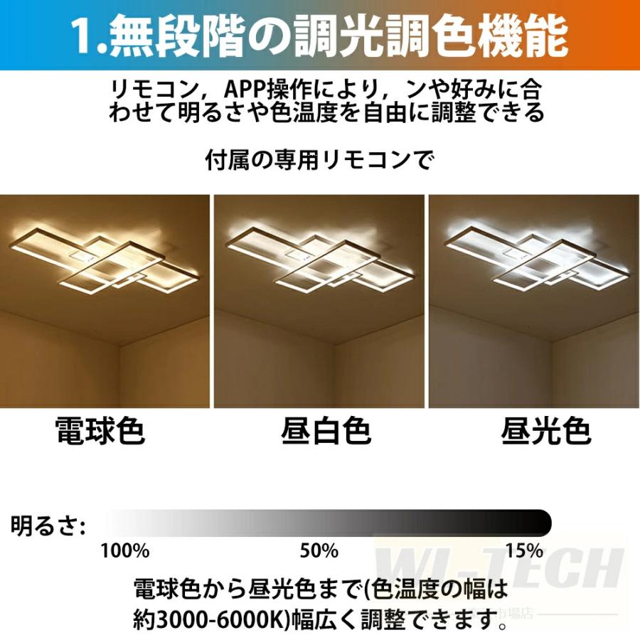 2年保証】シーリングライト おしゃれ 調光調色 LED 6畳 8畳 10畳 12畳