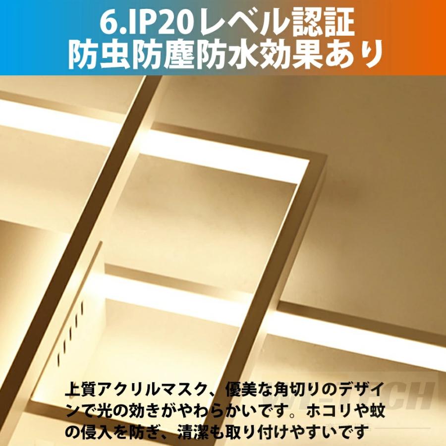 2年保証】シーリングライト おしゃれ 調光調色 LED 6畳 8畳 10畳 12畳