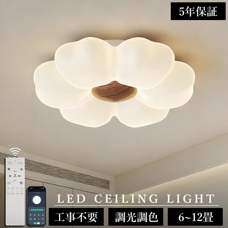 おしゃれ シーリングライト 花 北欧 白 調光 5年保証！／シーリングライト おしゃれ 花 LED 調光調色 子供部屋 北欧