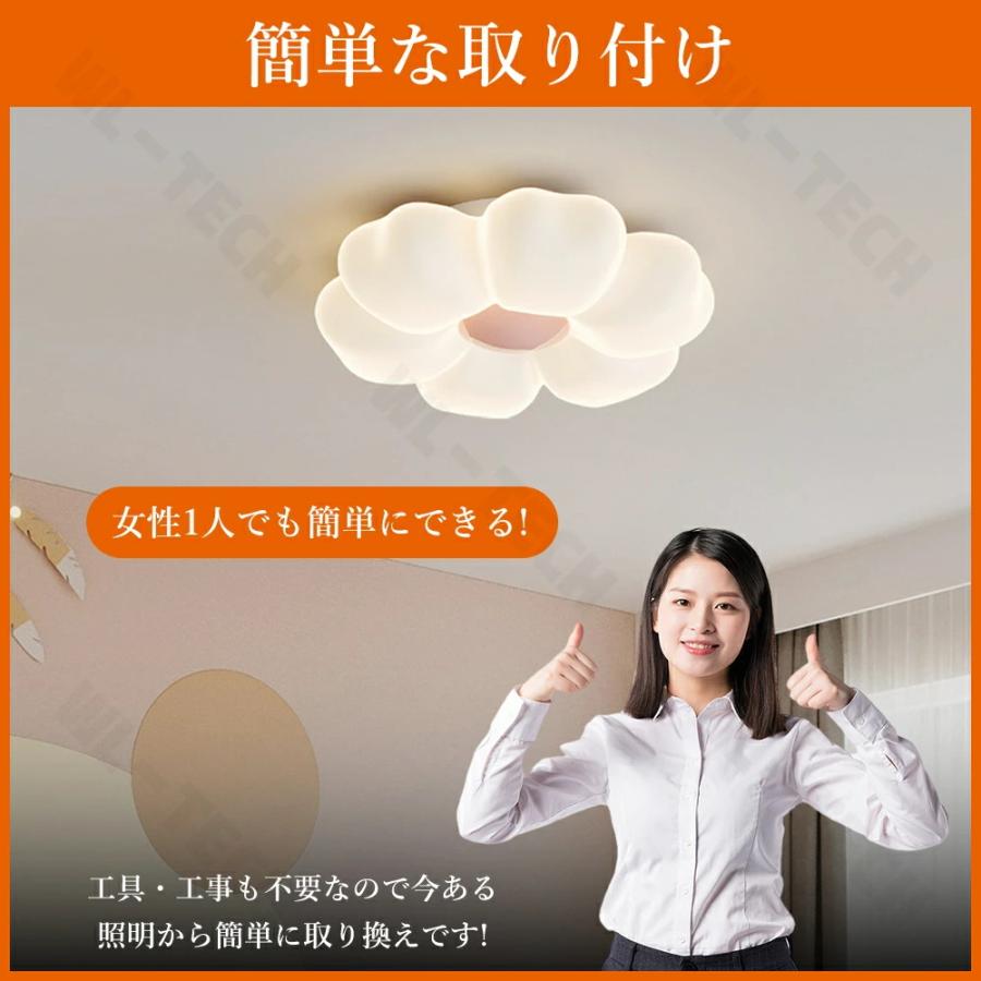 5年保証！／シーリングライト おしゃれ 花 LED 調光調色 子供部屋 北欧