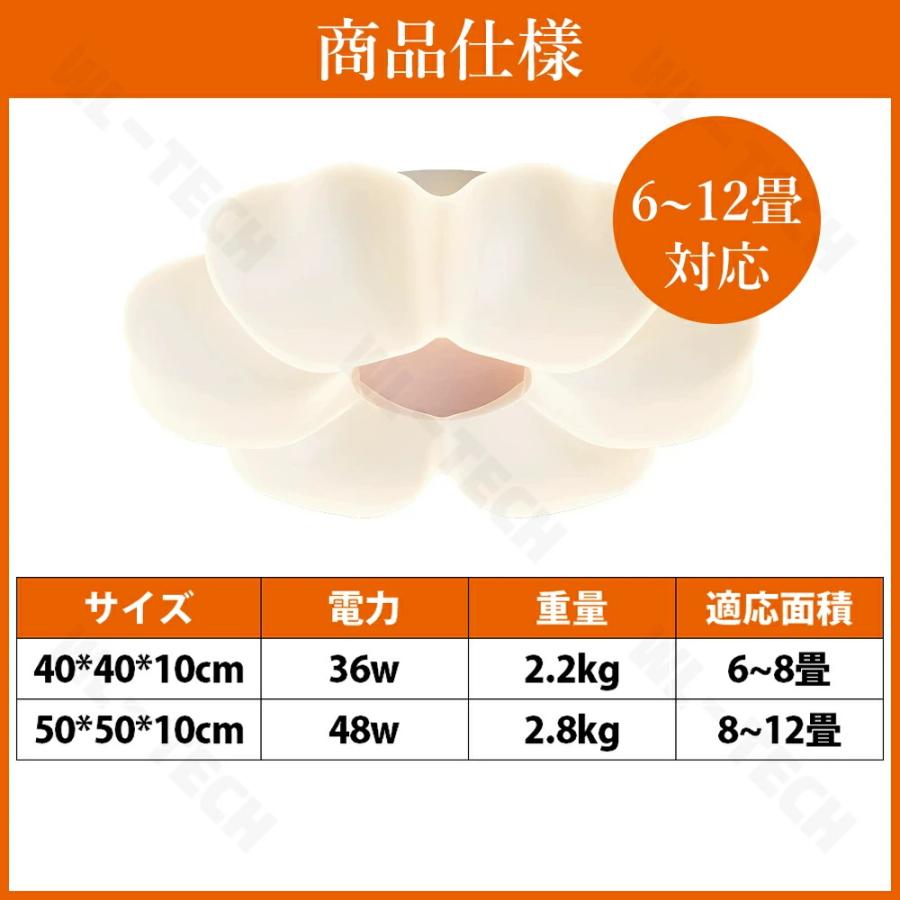 5年保証！／シーリングライト おしゃれ 花 LED 調光調色 子供部屋 北欧