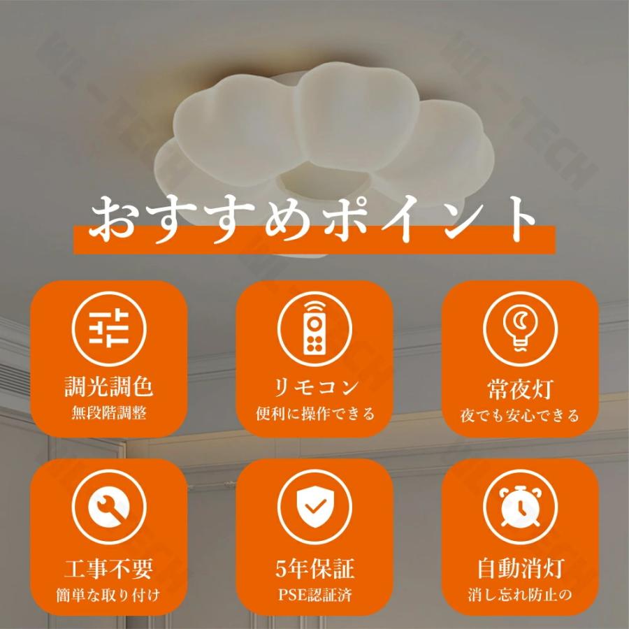 5年保証！／シーリングライト おしゃれ 花 LED 調光調色 子供部屋 北欧