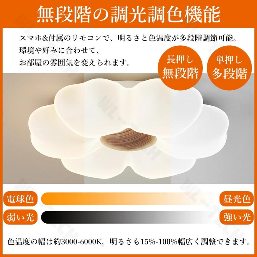 5年保証！／シーリングライト おしゃれ 花 LED 調光調色 子供部屋 北欧