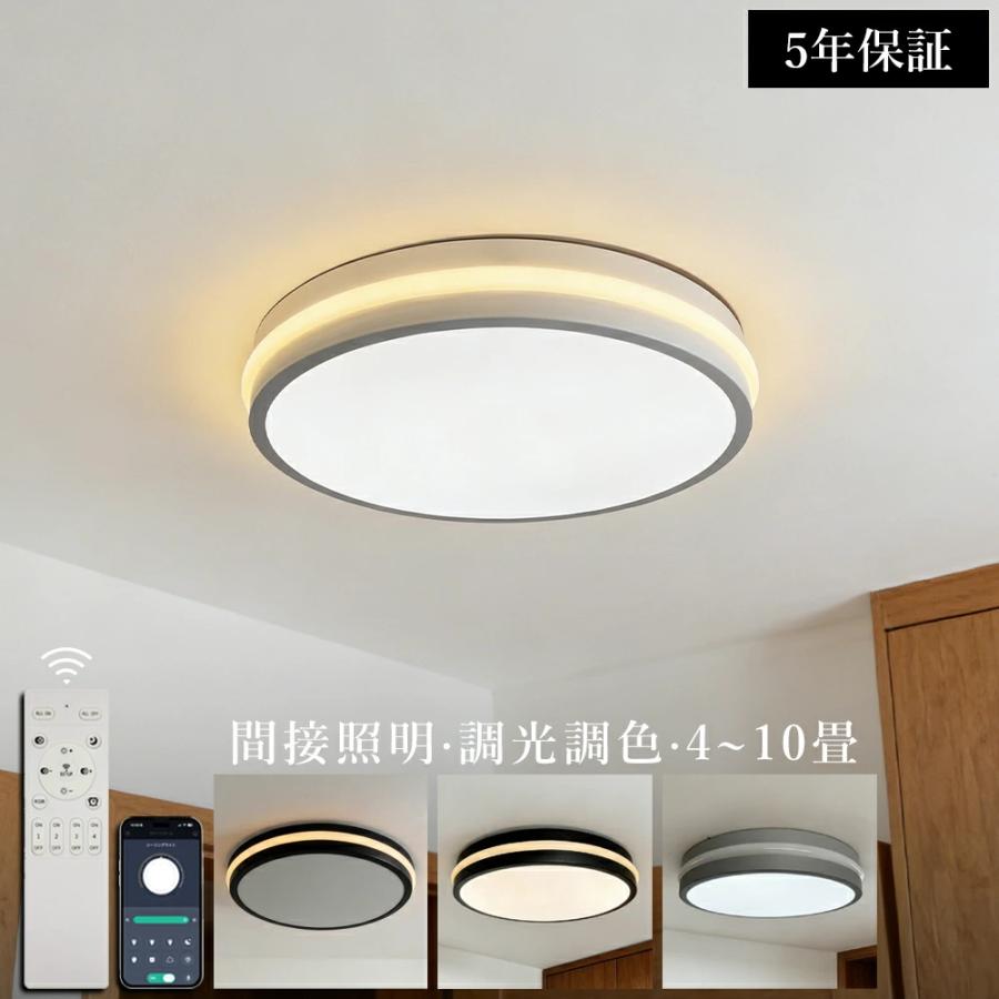 5年保証／シーリングライト LED 北欧 おしゃれ 外環ライト付き 光り