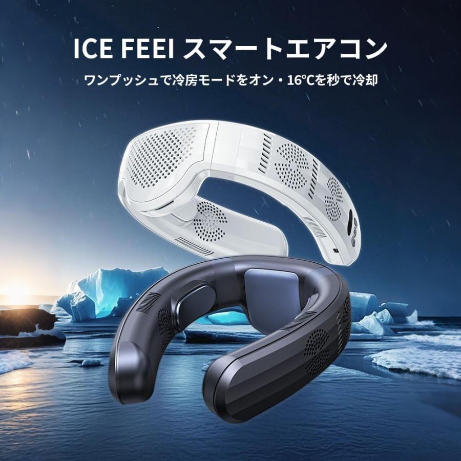 ネッククーラー 首掛け扇風機 ネックファン 冷却プレード 静音 首掛け