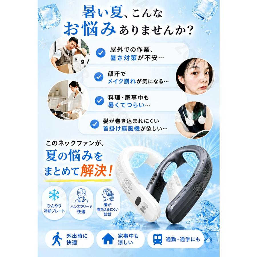 ネッククーラー 首かけ扇風機 ネックファン 首掛け 扇風機 軽量 暑さ