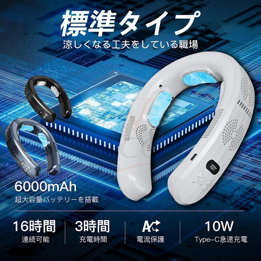 ネッククーラー 扇風機 首かけ 冷暖両用 首掛け扇風機 10000mAh 3つ 