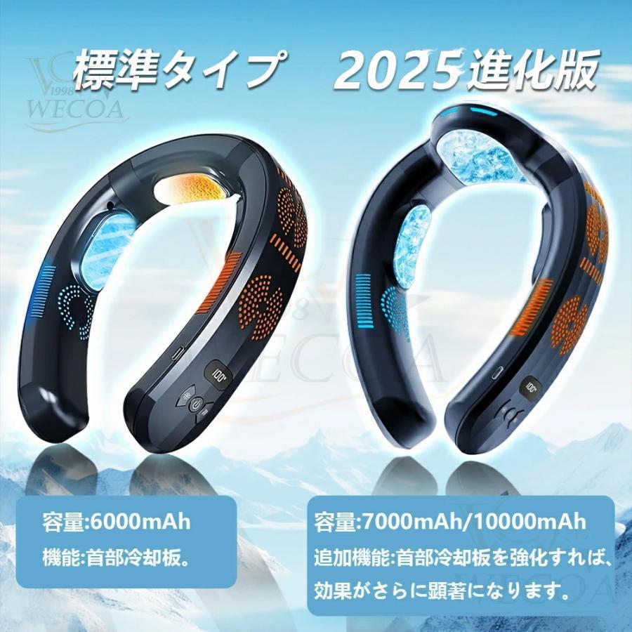 ネッククーラー 扇風機 首かけ 冷暖両用 首掛け扇風機 10000mAh 3つ
