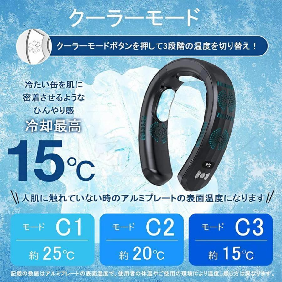 首掛け扇風機 ネッククーラー 10000mAh 冷却・暖房機能 ネッククーラー 扇風機 首かけ 冷暖両用 首掛け扇風機 10000mAh 3つ