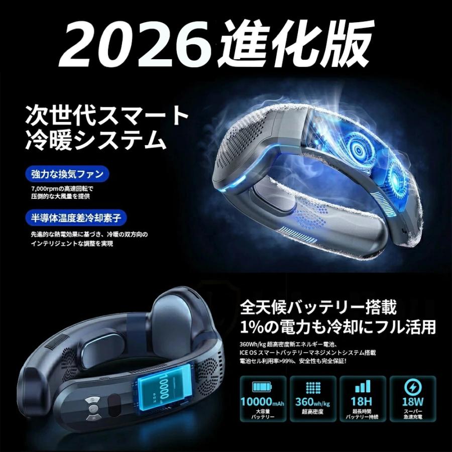 ネッククーラー 羽なし 扇風機 首かけ 首掛け扇風機 冷却プレート