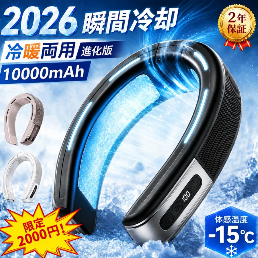 ネッククーラー 首掛け扇風機 ネックファン 10000mAh 冷却ファン 首