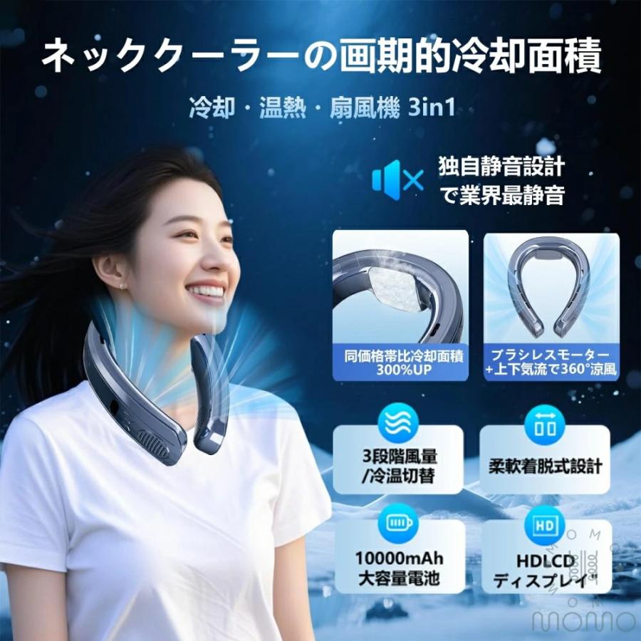 ネッククーラー 首掛け扇風機 3つ冷却プレート クーラーネック 大面積