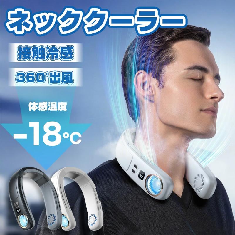 ネッククーラー 首掛け扇風機 冷却プレート 半導体冷却 ネックファン