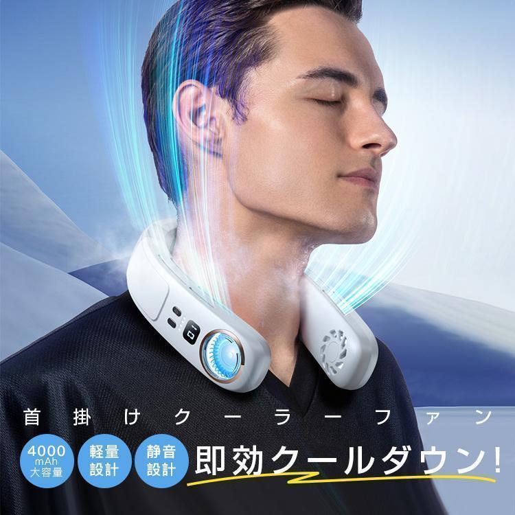 ネッククーラー 首掛け扇風機 半導体冷却 ネッククーラー 首掛け扇風機 冷却プレート 半導体冷却 ネックファン