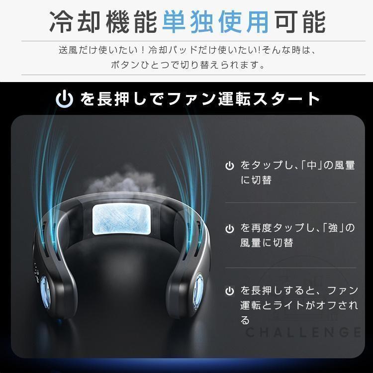 ネッククーラー 首掛け扇風機 冷却プレート 半導体冷却 ネックファン