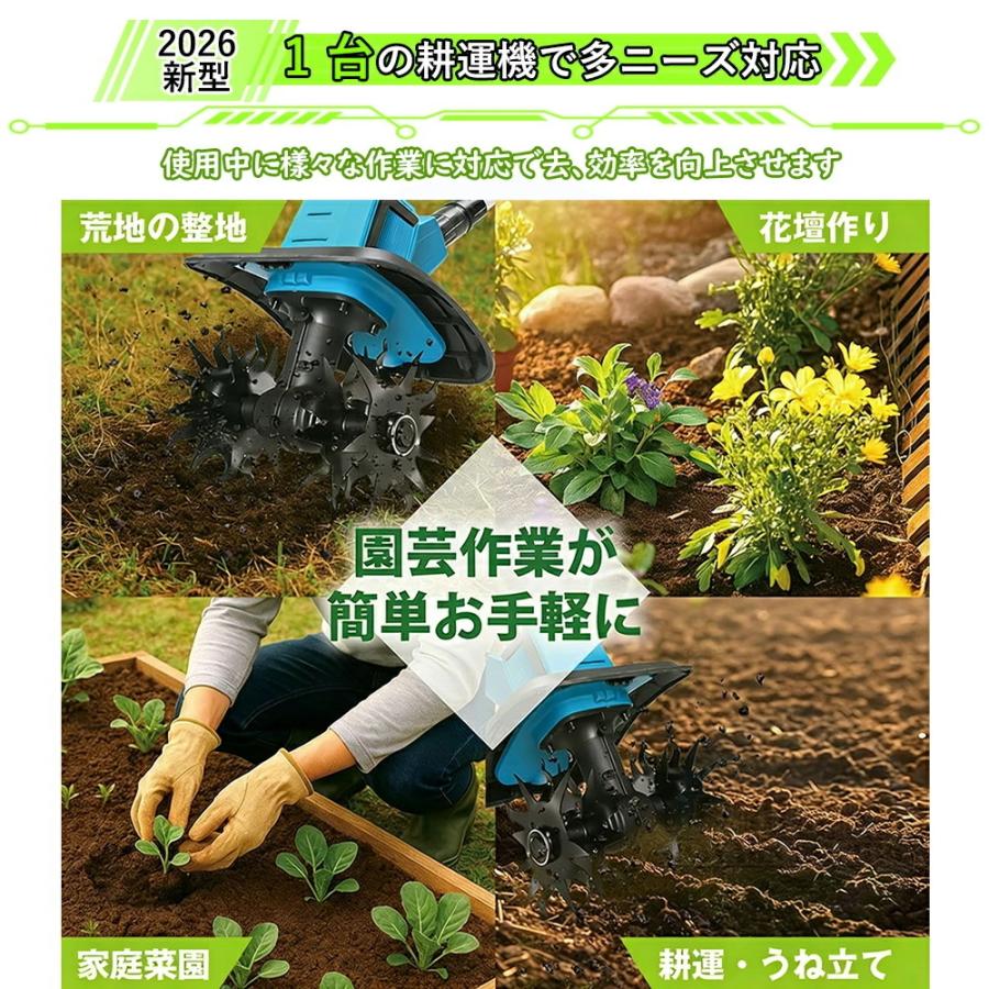 耕運機 電動耕運機 家庭用 充電式耕うん機 小型 軽量 ミニ耕運機