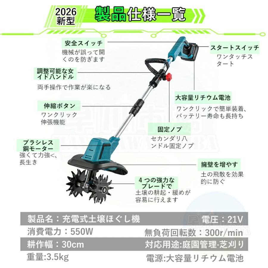 耕運機 電動耕運機 家庭用 充電式耕うん機 小型 軽量 ミニ耕運機