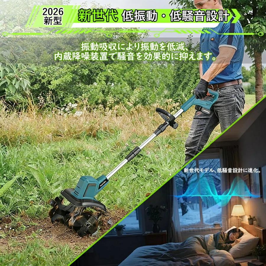 耕運機 電動耕運機 家庭用 充電式耕うん機 小型 軽量 ミニ耕運機