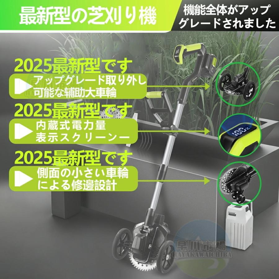 草刈り機 充電式 電動 草刈機 補助輪 替刃付き 女性 21v コードレス 多