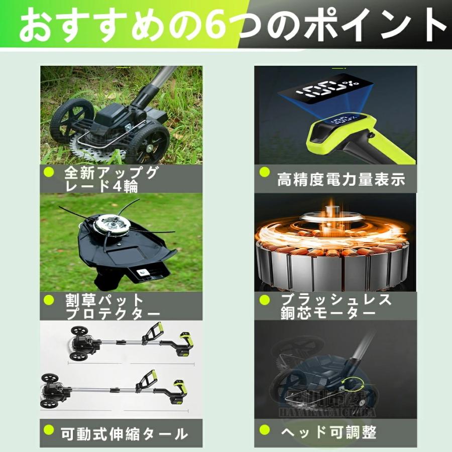 草刈り機 充電式 電動 草刈機 補助輪 替刃付き 女性 21v コードレス 多