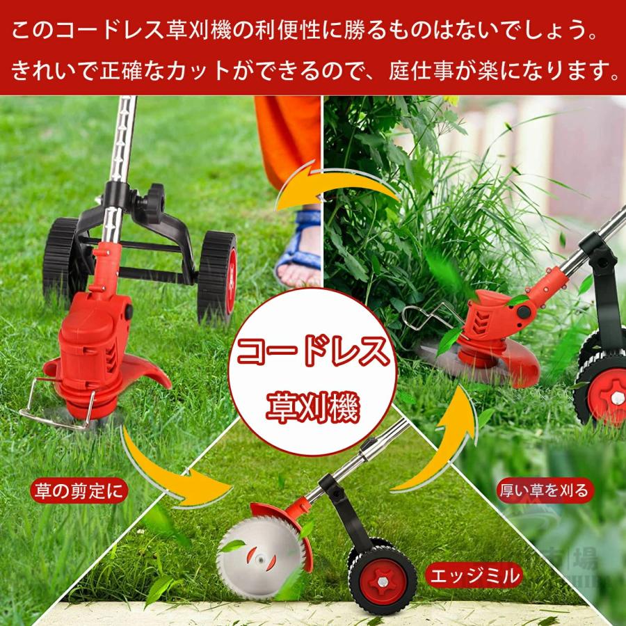 草刈機 充電式 電動 草刈り機 コードレス 替え刃 8枚付き 芝刈り機 刈