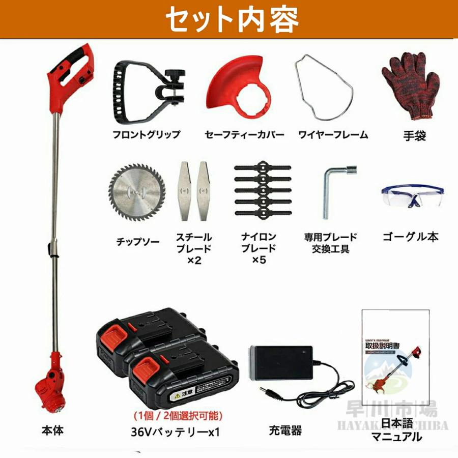 電動草刈機 充電式 伸縮式 替刃セット 芝刈り機 コードレス　新品 草刈機 充電式 電動 草刈り機 コードレス 替え刃 8枚付き 芝刈り機 刈