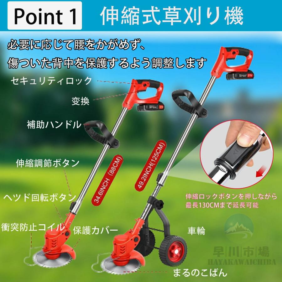 草刈機 充電式 電動 草刈り機 コードレス 替え刃 8枚付き 芝刈り機 刈