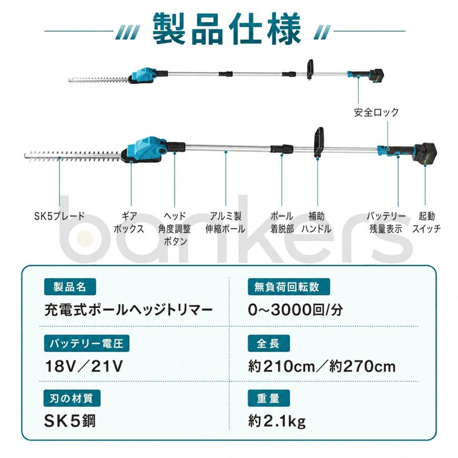 ヘッジトリマー 充電式 ポールヘッジトリマー コードレス たかえだ