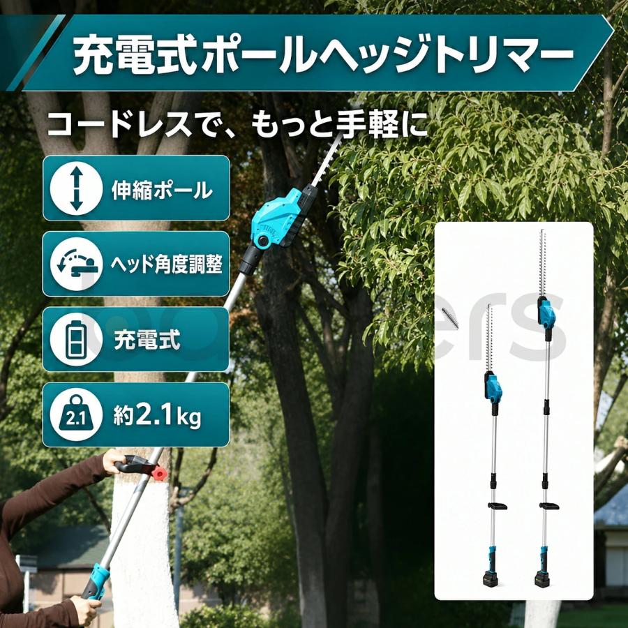 充電式ポールヘッジトリマー ヘッジトリマー 充電式 ポールヘッジトリマー コードレス たかえだ