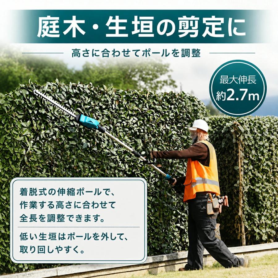 ヘッジトリマー 充電式 ポールヘッジトリマー コードレス たかえだ