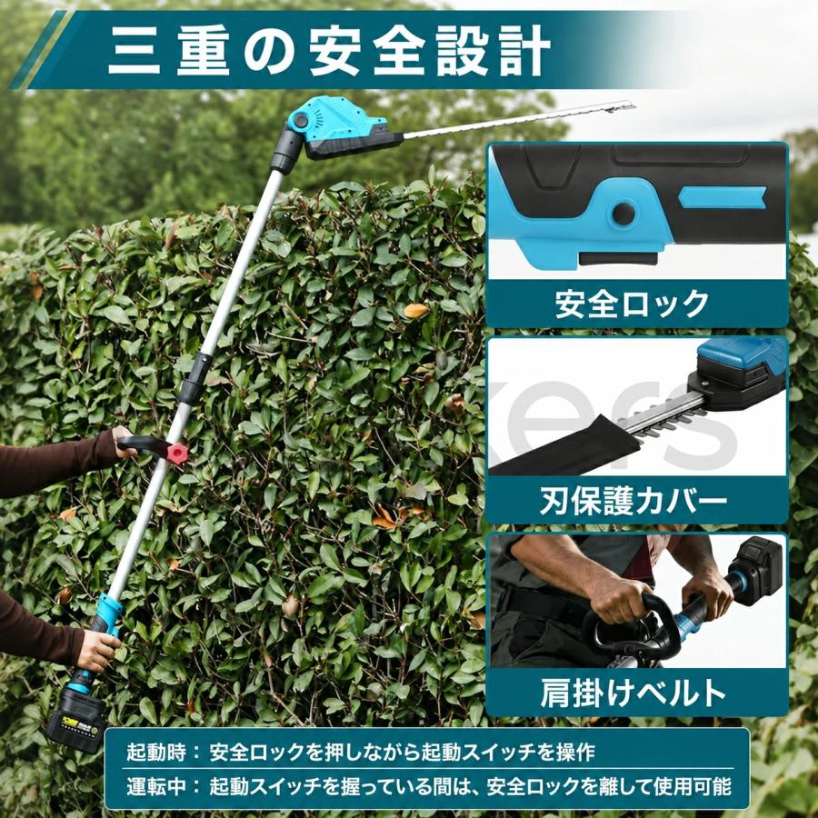 充電式ポールヘッジトリマー 本体セット ヘッジトリマー 充電式 ポールヘッジトリマー コードレス たかえだ