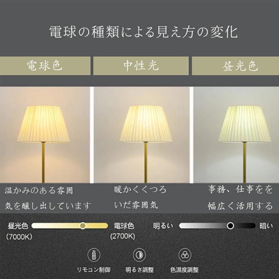フロアランプ シェード 布製 スタンドライト おしゃれ 調光調色