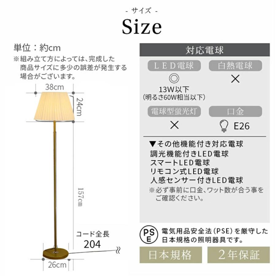フロアランプ シェード 布製 スタンドライト おしゃれ 調光調色