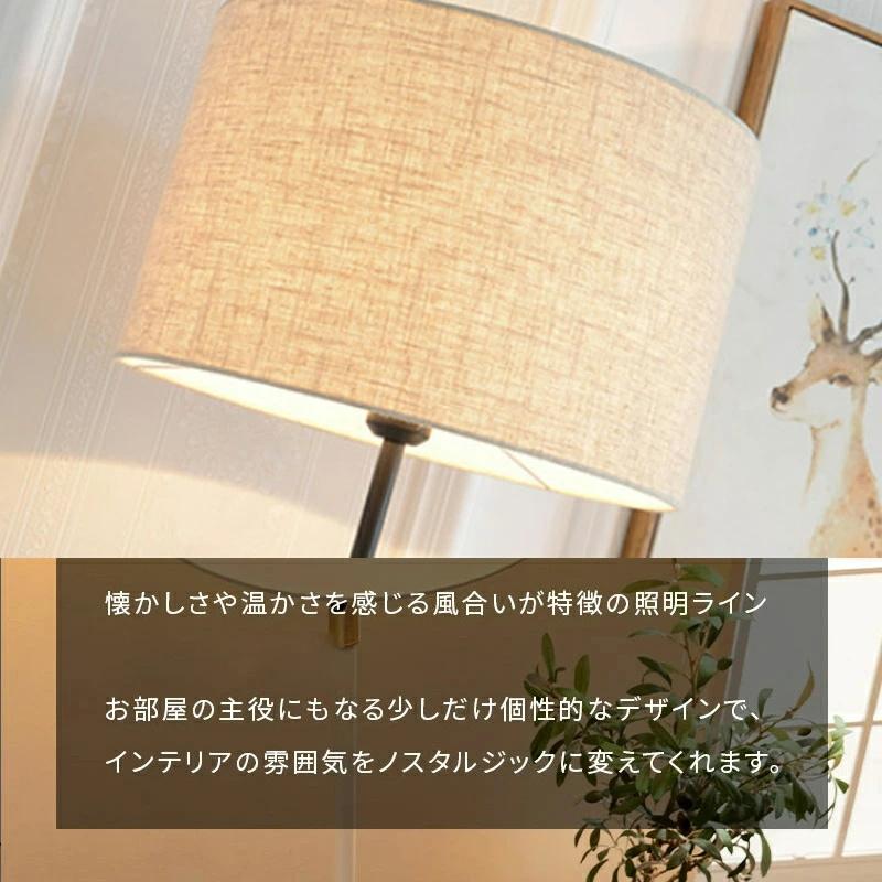 フロアランプ シェード 布製 スタンドライト おしゃれ 間接照明 フロア