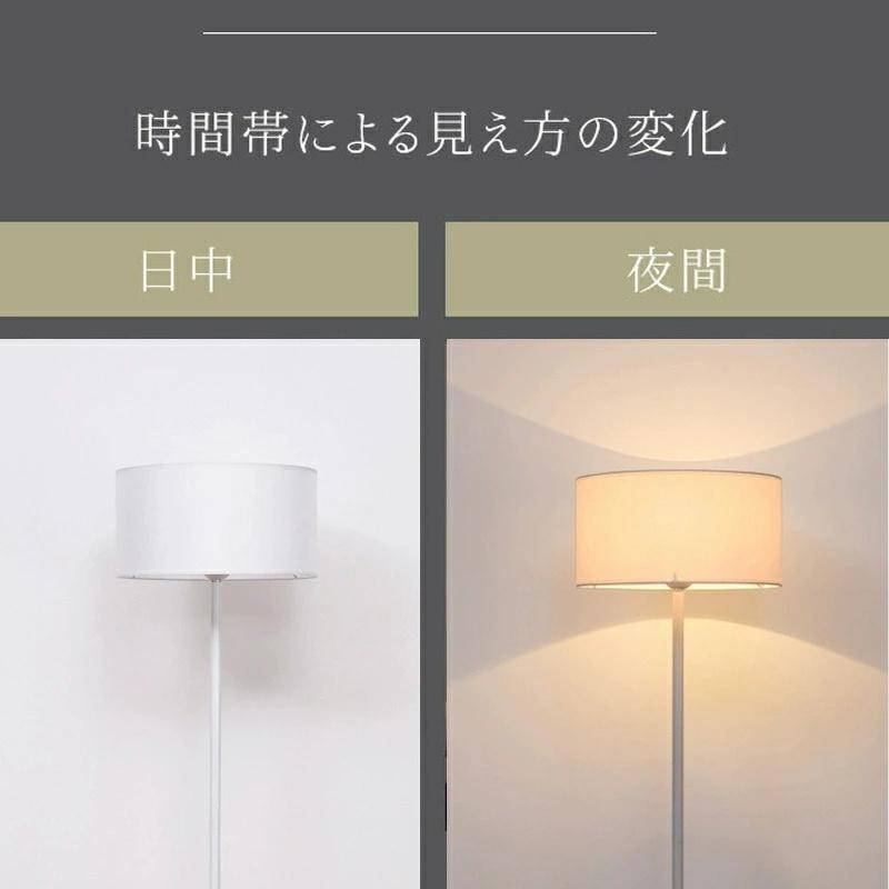 フロアランプ シェード 布製 スタンドライト おしゃれ 間接照明 フロア
