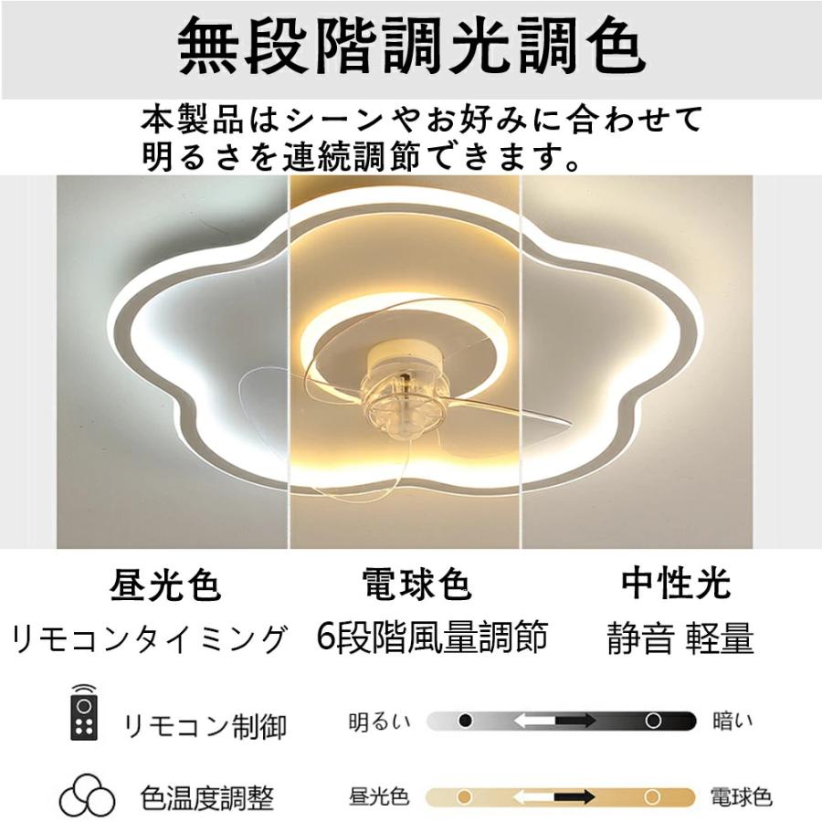 シーリングファンライト 調光調色 LED シーリングファン 6畳 8畳 10畳