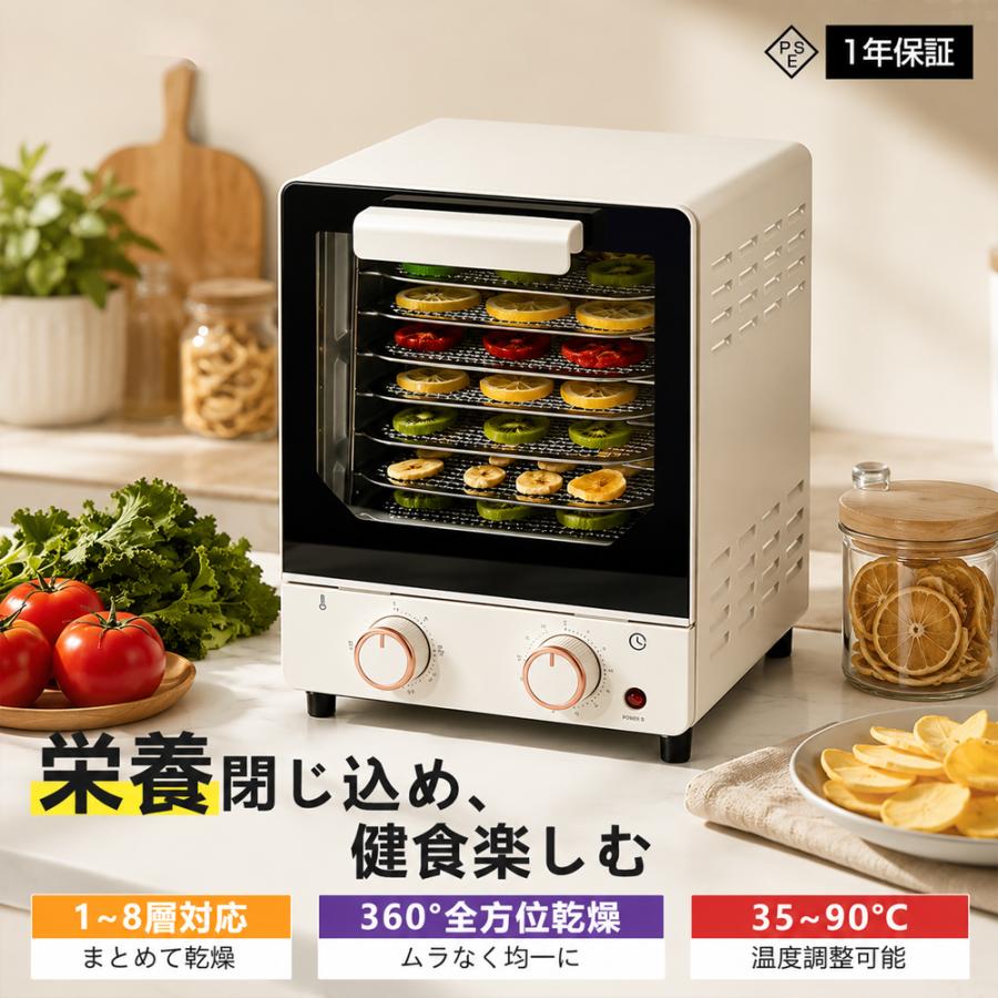 フードドライヤー ステンレス 食品乾燥機 ジャーキー 乾燥機 野菜乾燥