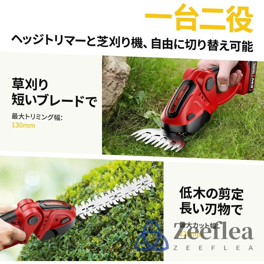 芝刈り機 電動 芝刈機 充電式 2WAY 芝生バリカン コードレス 剪定 電動