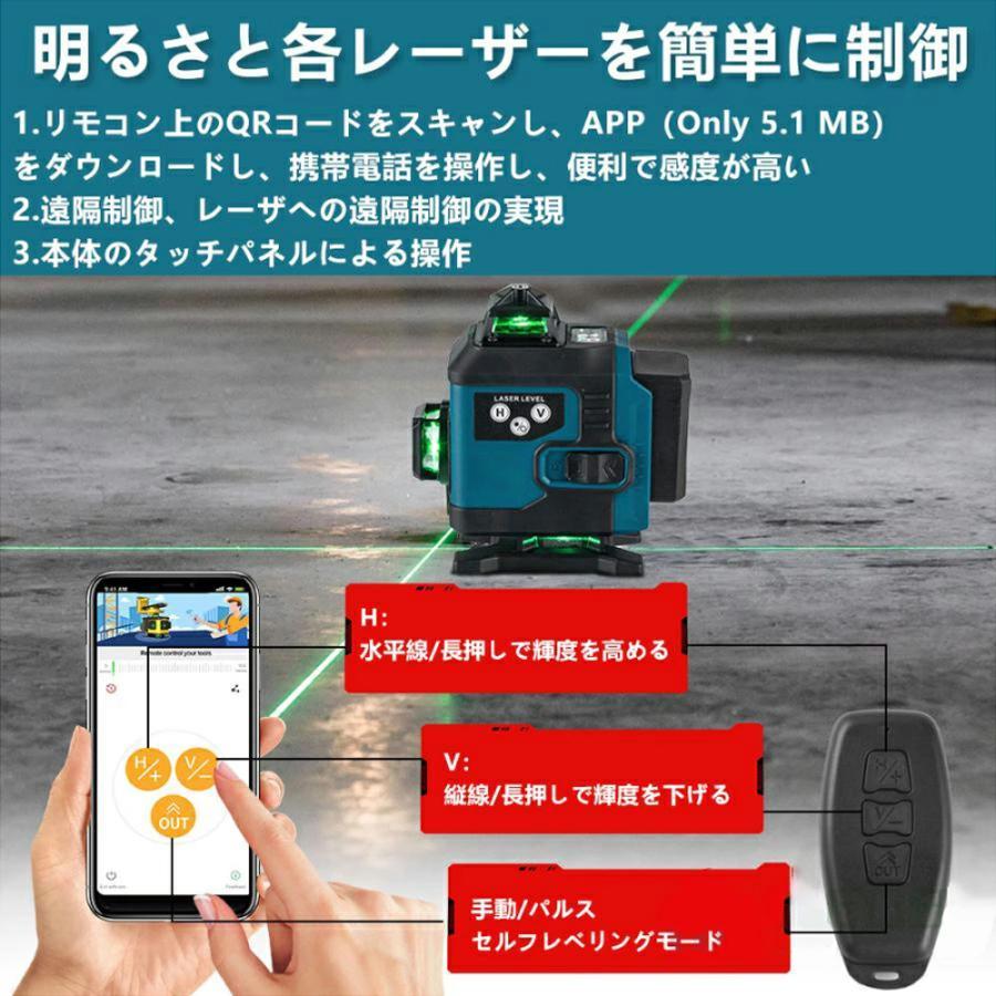 レーザー墨出し器 グリーンレーザー 水平器 フルライン 16ライン 4x360