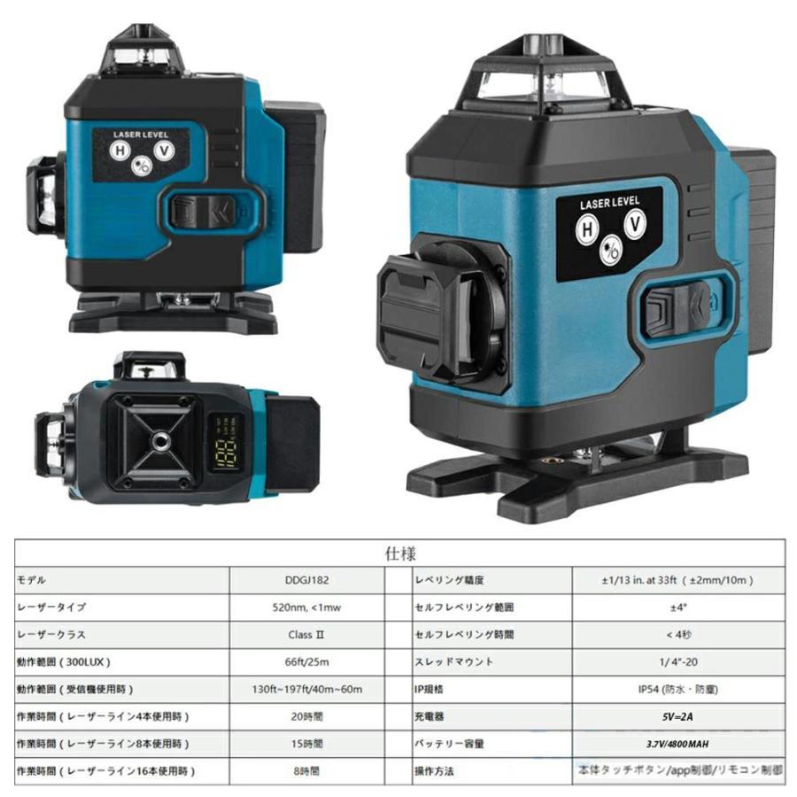 レーザー墨出し器 グリーンレーザー 水平器 フルライン 16ライン 4x360