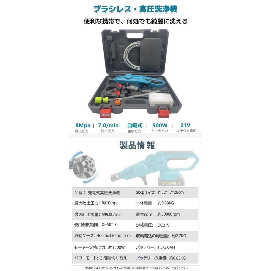 高圧洗浄機 コードレス 充電式 小型 家庭用 強力噴射 充電式高圧洗浄機