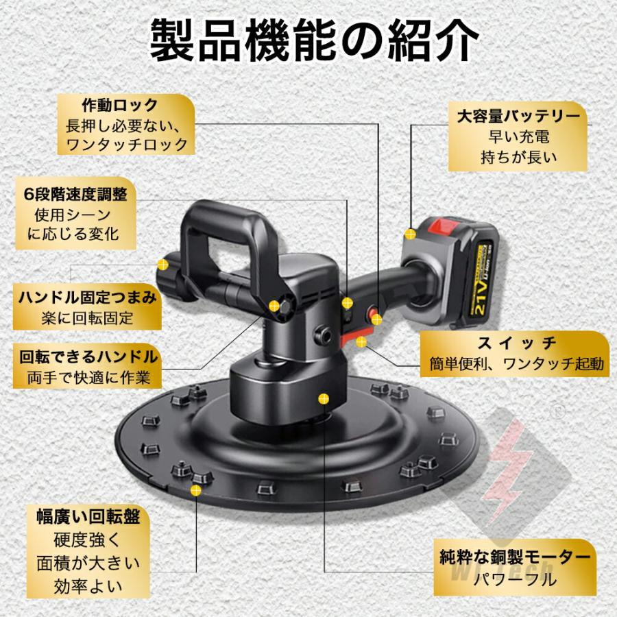 電動式トロウェル 充電式トロウェル ウォールサンダ コードレス 1700W