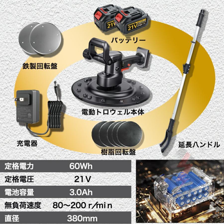 電動式トロウェル 充電式トロウェル ウォールサンダ コードレス 1700W