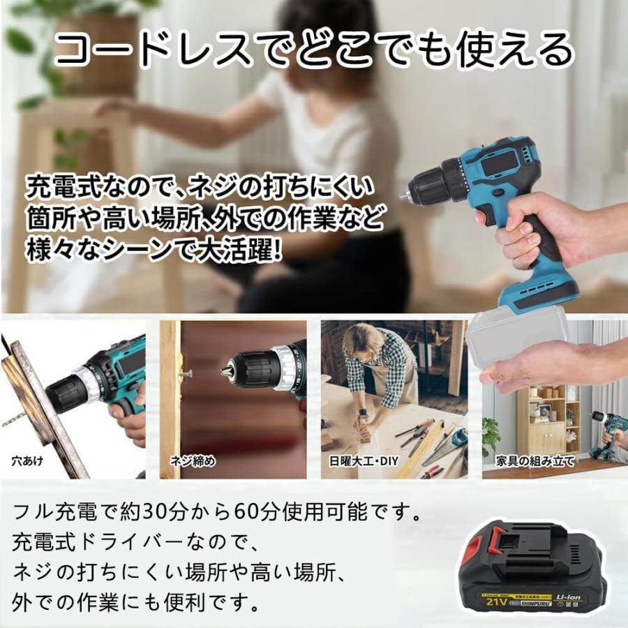 電動ドライバー セット 充電ドライバー 小型 コードレス コンパクト