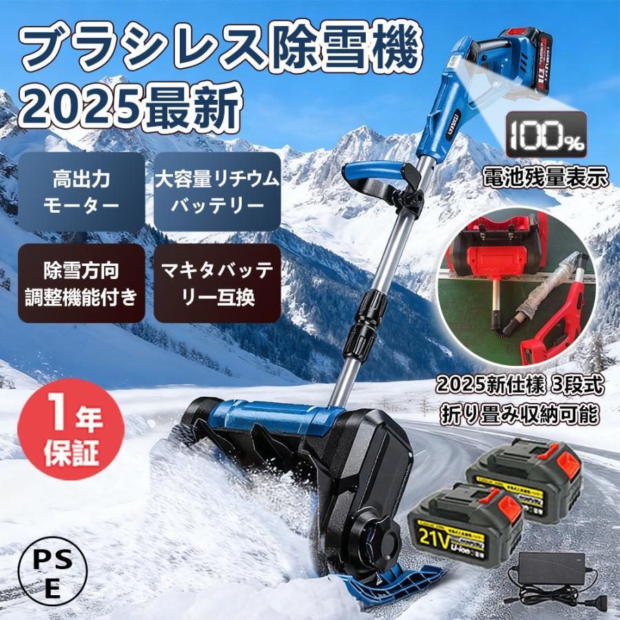 電動除雪機　コードレス/充電式　家庭用軽量 電動除雪機 コードレス 家庭用 充電式 折りたたみ スノーショベル