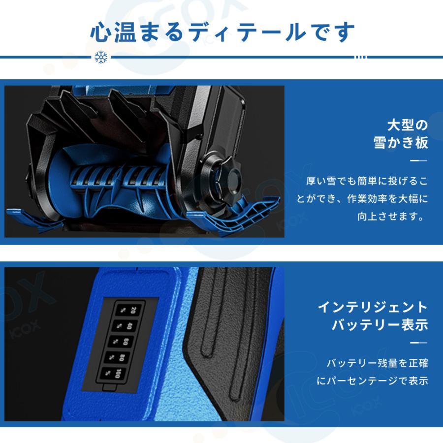 電動除雪機 コードレス 家庭用 充電式 折りたたみ スノーショベル