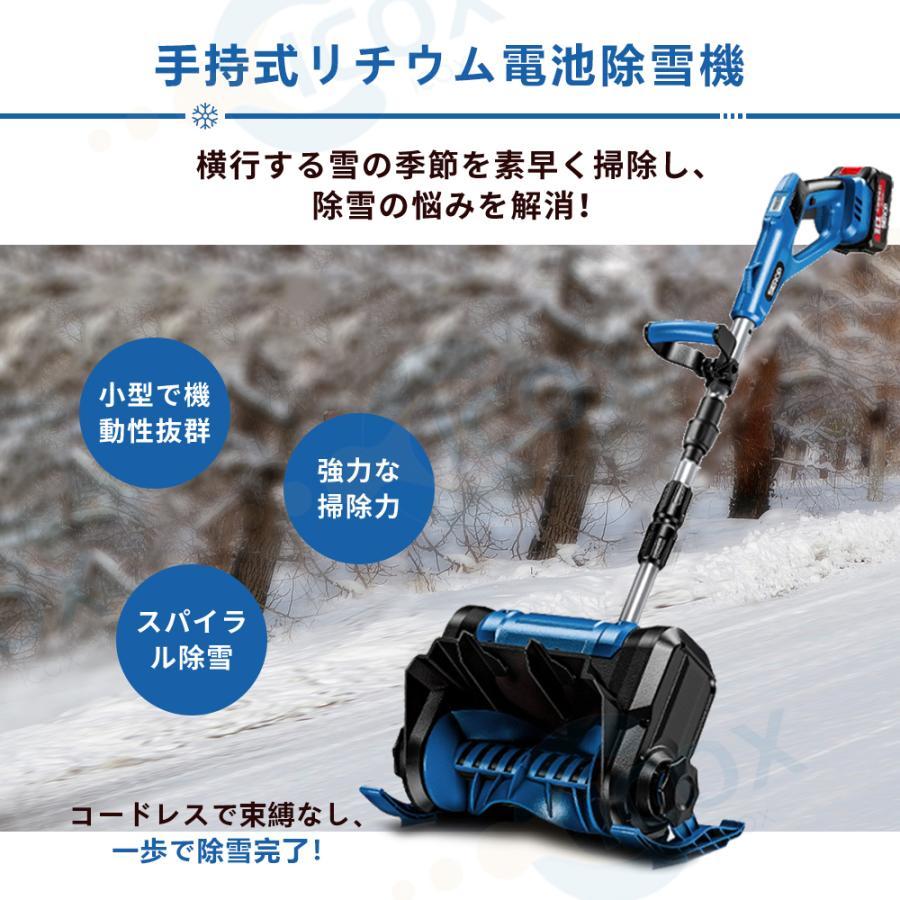 電動除雪機 コードレス 家庭用 充電式 折りたたみ スノーショベル