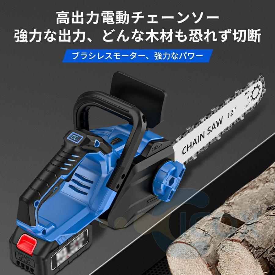チェーンソー 充電式 ハンディ 12インチ 電動ノコギリ 家庭用