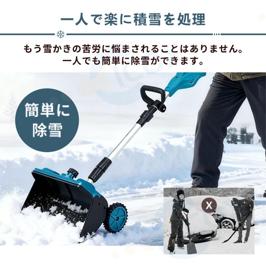 除雪機　雪かき￼￼ 除雪機 電動 家庭用 折りたたみ スノーショベル 雪かき 除雪幅40cm