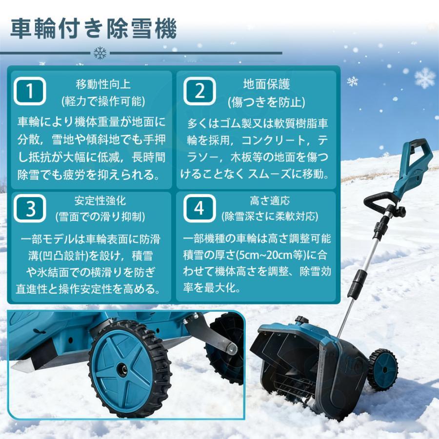 電動除雪機 家庭用 雪かき 除雪幅40cm 電動除雪スコップ ショベル